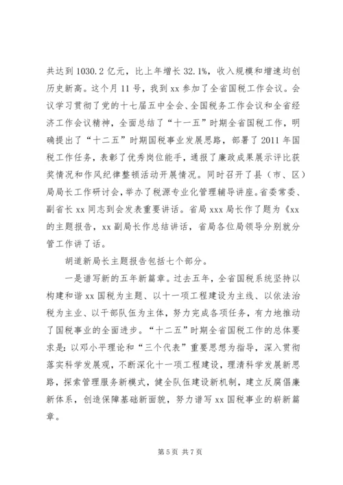 县委书记在离退休老干部座谈会上的讲话 (4).docx