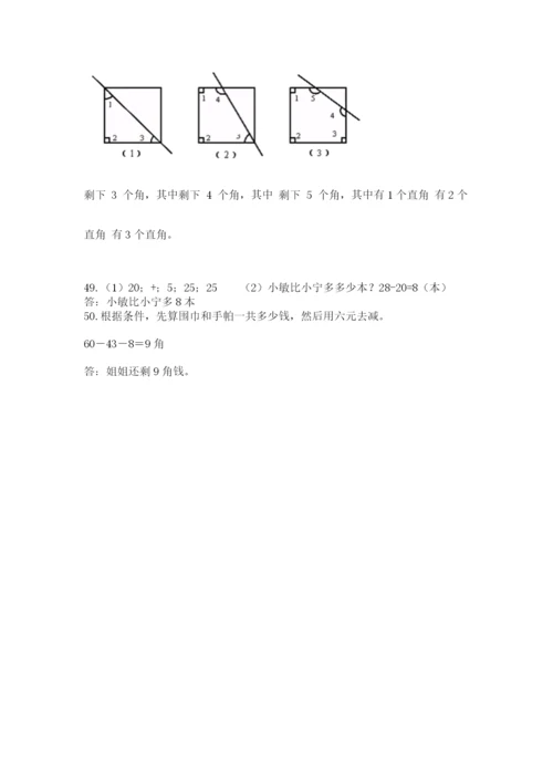 二年级数学应用题50道附参考答案（实用）.docx