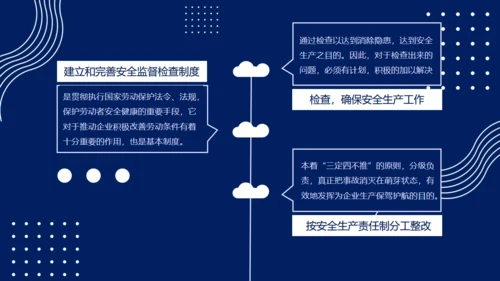 克莱因蓝企业安全培训课程通用PPT