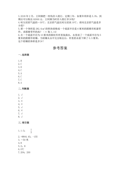 国际小学小升初数学试卷及参考答案（考试直接用）.docx