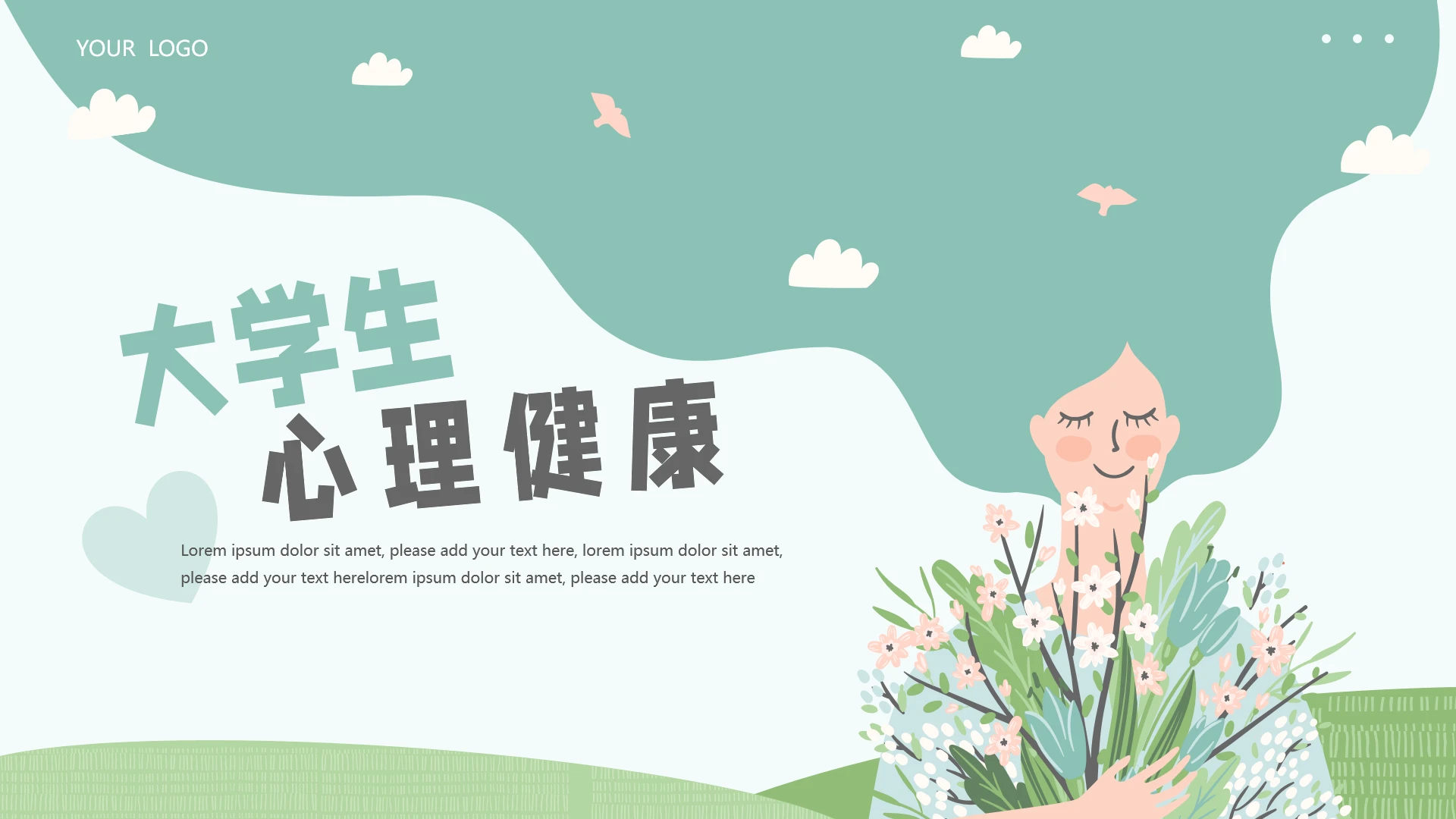 绿色小清新插画大学生心理健康教育培训ppt