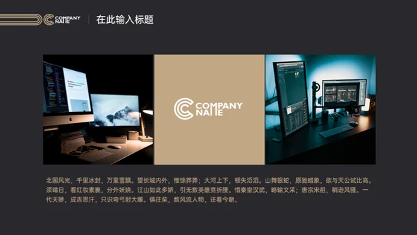 一盏台灯商务汇报通用PPT模板