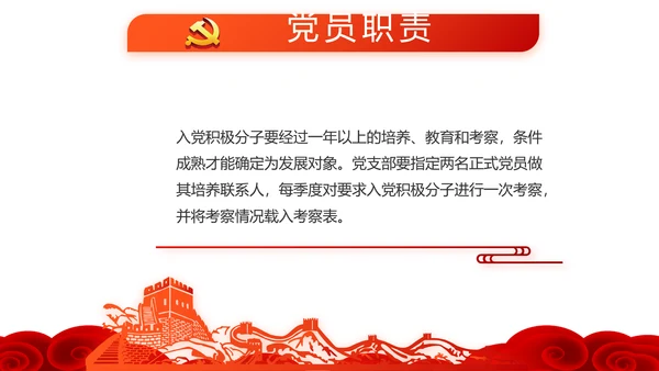 红色党员党支部选举换届大会工作总结汇报PPT
