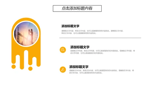 建筑施工方案及工地安全汇报通用PPT模板