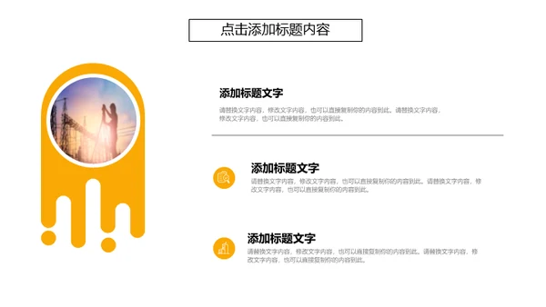 建筑施工方案及工地安全汇报通用PPT模板