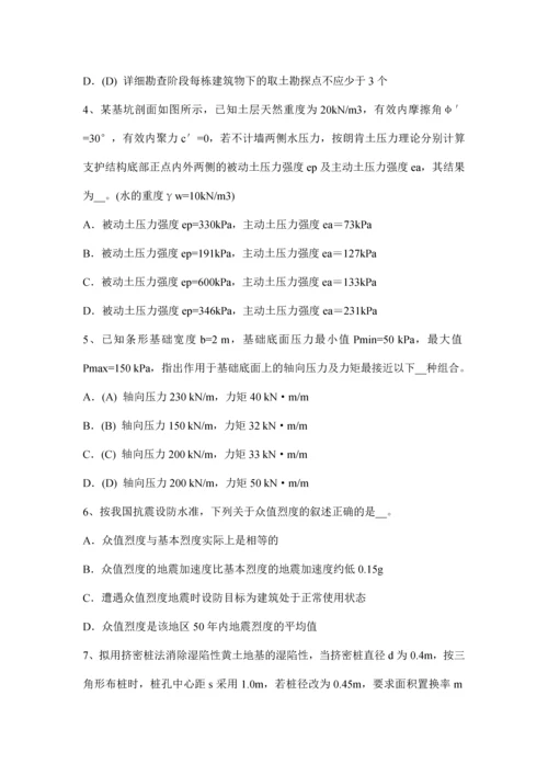 吉林省注册土木工程师水利水电工程真题.docx