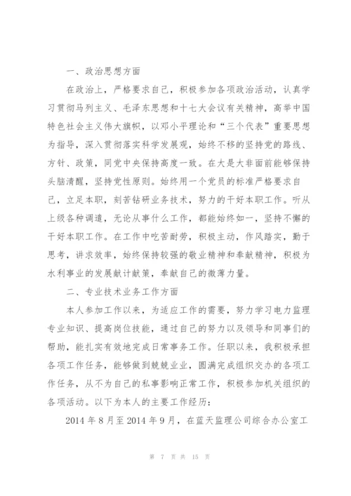 教育教学业务技术工作总结(多篇).docx