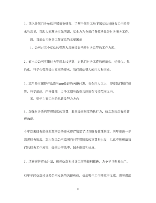 2023年财务总监述职报告.docx
