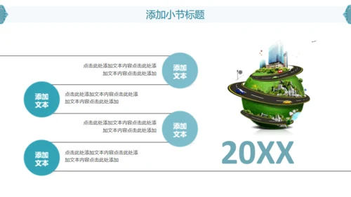 立体水彩石雕文艺通用PPT模版