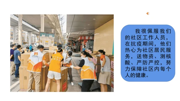 三下7 请到我的家乡来 第二课时 课件（78张PPT）含答疑