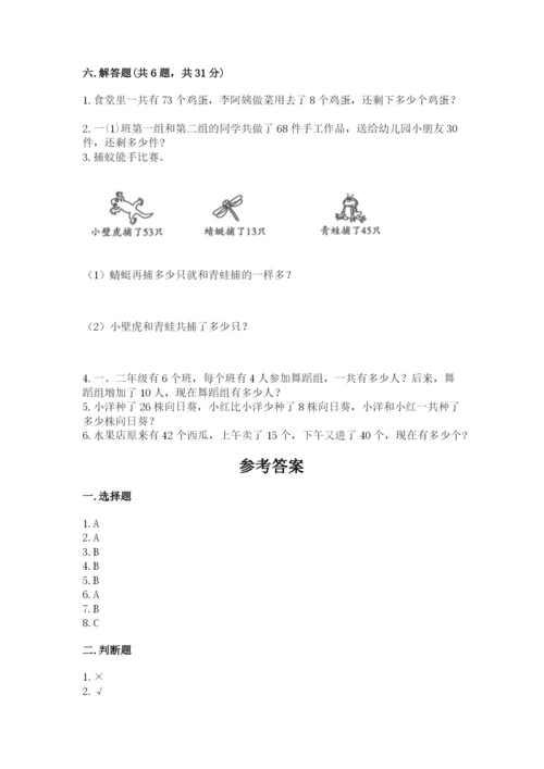 小学数学二年级上册期中测试卷精品（名师推荐）.docx