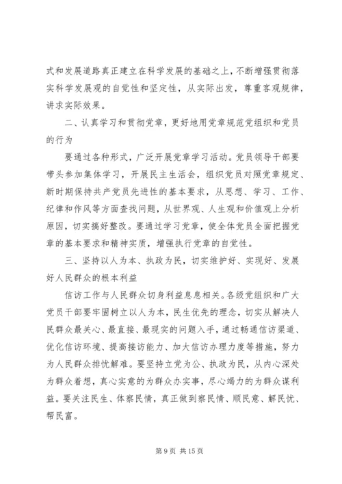 关于建党95周年演讲稿4篇.docx