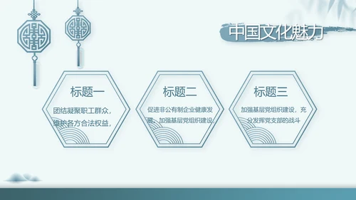 党建党风廉政教育纪检监察动态PPT