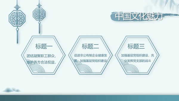 党建党风廉政教育纪检监察动态PPT