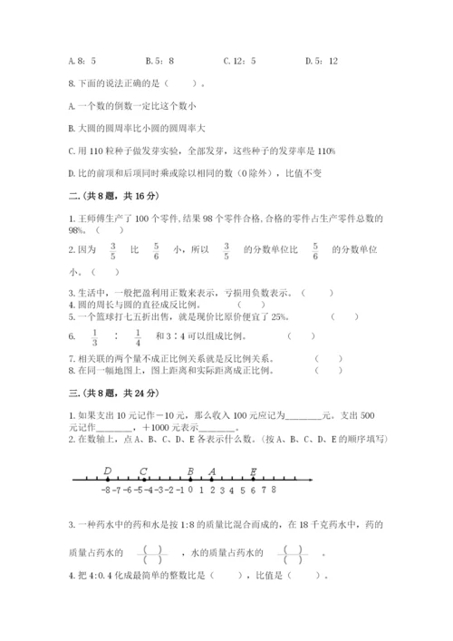 小升初数学考前检测试题附答案（夺分金卷）.docx
