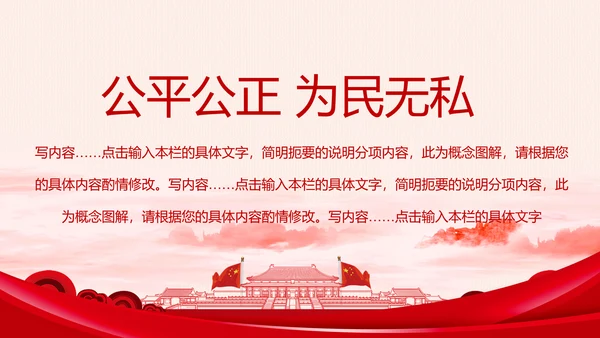 大气法庭法律天平公平法学工作报告总结PPT