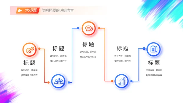 户外运动酷炫骑行动态PPT