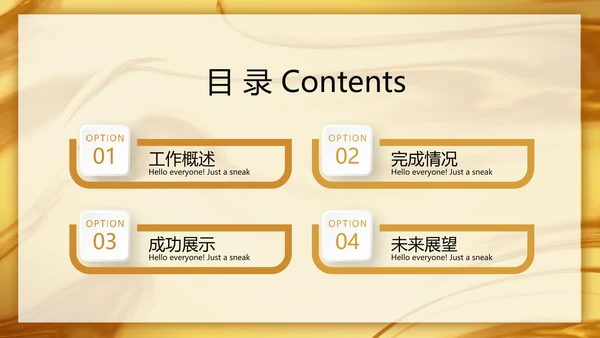 时尚微立体项目管理工作总结商务通用PPT动态模板