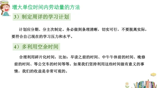 九年级数学-【开学第一课】2022年初中秋季开学指南之爱上数学课  课件（共19张PPT）