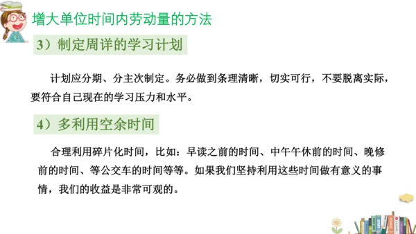九年级数学-【开学第一课】2022年初中秋季开学指南之爱上数学课  课件（共19张PPT）