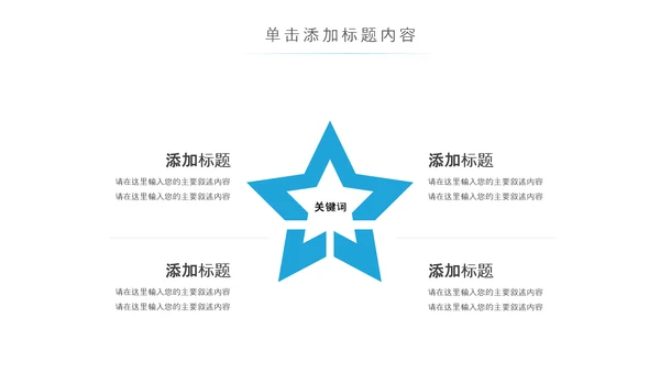 精美大气全球旅游世界旅游出国留学动态PPT模板