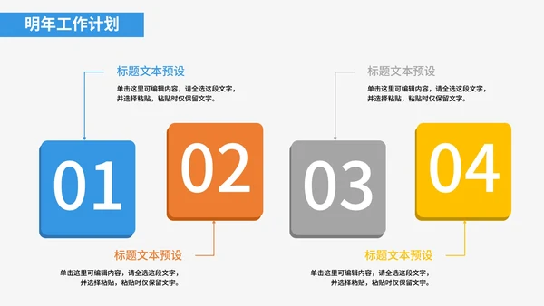 互联网专用工作总结PPT模板