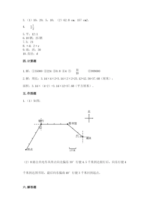 2022六年级上册数学期末测试卷附完整答案【全国通用】.docx