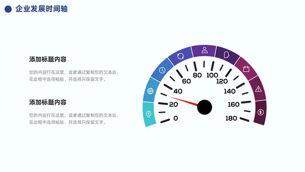 蓝色企业公司发展历程大事记时间轴PPT模板图表