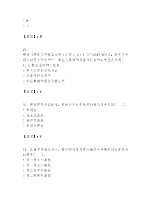 2024年一级建造师之一建建设工程经济题库（a卷）.docx