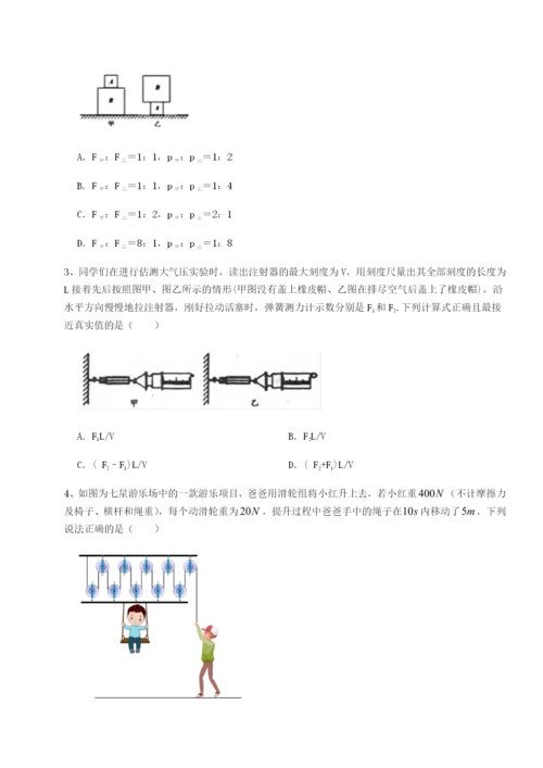 强化训练河南周口淮阳第一高级中学物理八年级下册期末考试达标测试试题（含答案解析版）.docx