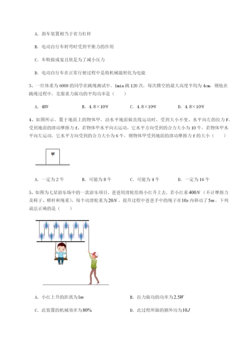 强化训练重庆市江津田家炳中学物理八年级下册期末考试同步测评试卷（解析版含答案）.docx
