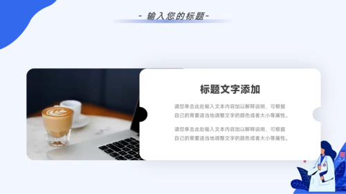 蓝色简约插画医疗简约数据报告PPT模板