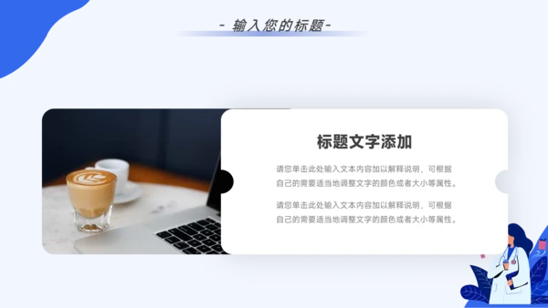 蓝色简约插画医疗简约数据报告PPT模板