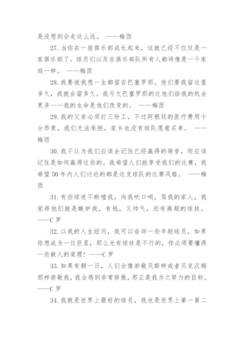 关于运动精神的议论文写作素材.docx