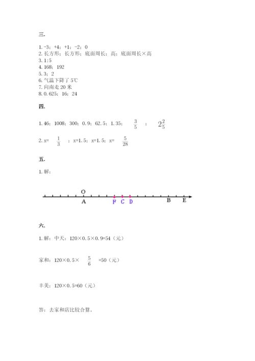 小学毕业班数学检测题及完整答案【历年真题】.docx