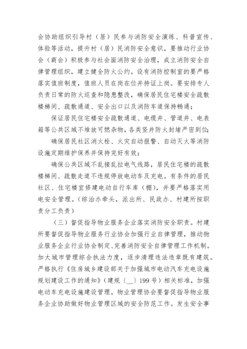 消防安全应急预案（精选10篇）.docx