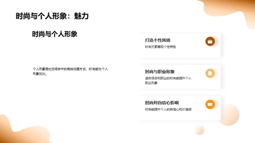 潮流礼仪艺术