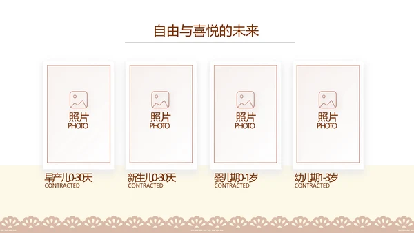 母婴婴儿护理中心医院社区讲座PPT