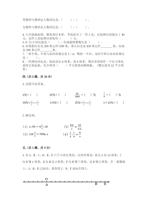 海南省【小升初】2023年小升初数学试卷含答案（基础题）.docx