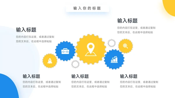 黄蓝双色简洁教学内容课件PPT模板