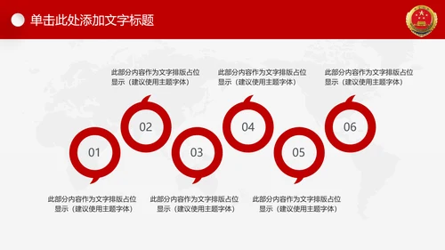 红色大气人民检察院工作汇报工作计划PPT