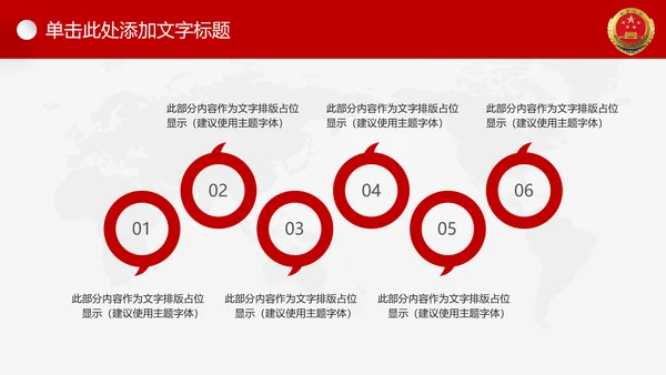 红色大气人民检察院工作汇报工作计划PPT