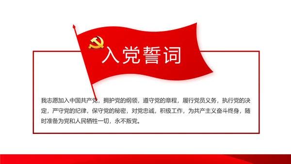 红色十九届五中全会新开局民主之治动态PPT