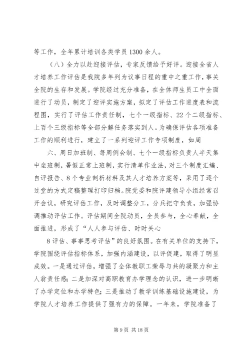 在教代会一届二次会议上的报告.docx