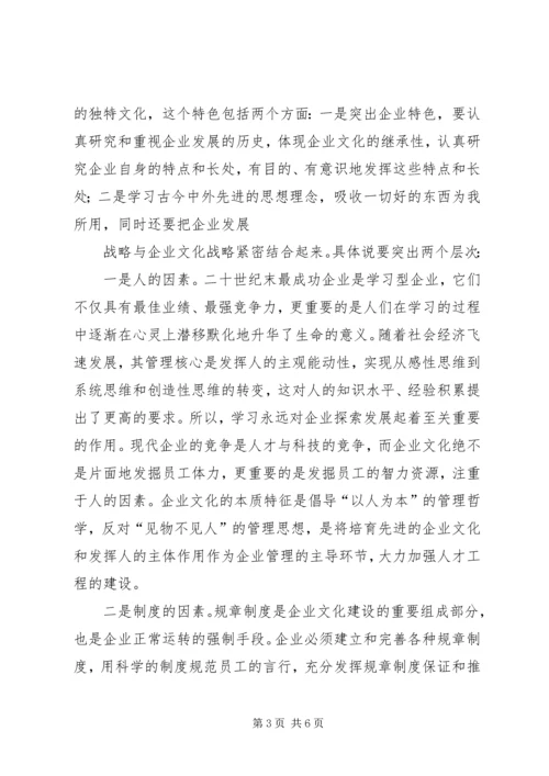 抓好基层党支部建设的关键点 (3).docx