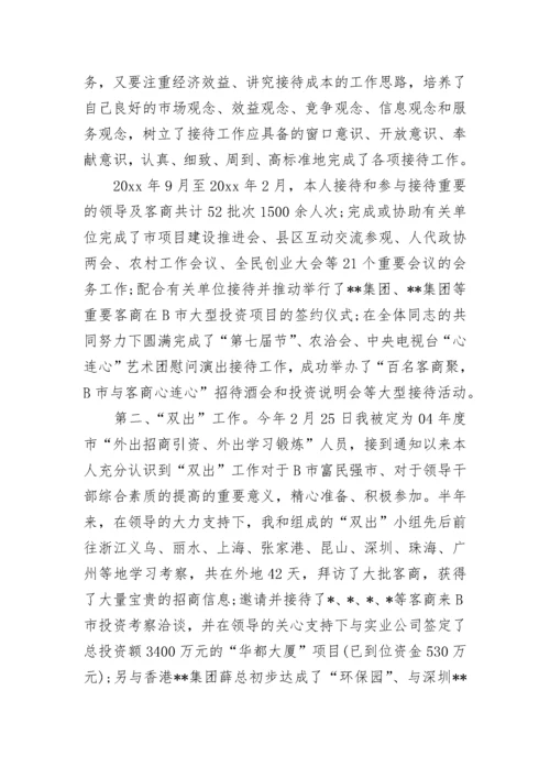 2023公务员个人述职报告.docx