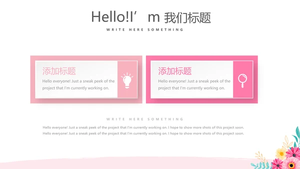 美容美发培训工作总结计划动态PPT
