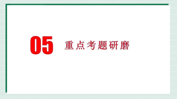 九下道法第一单元我们共同的世界复习课件2024  