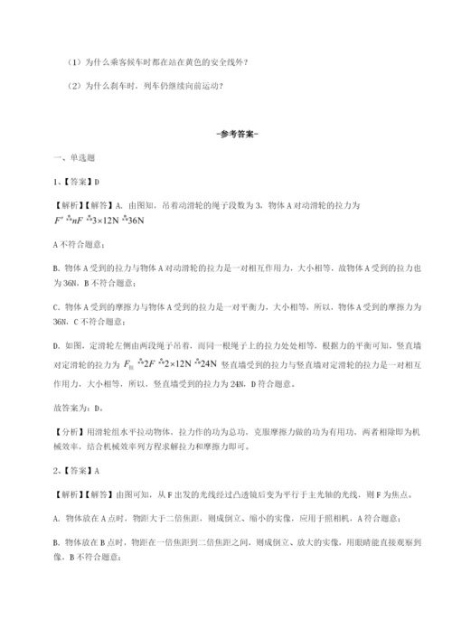 滚动提升练习内蒙古翁牛特旗乌丹第一中学物理八年级下册期末考试专项练习试卷（含答案详解）.docx