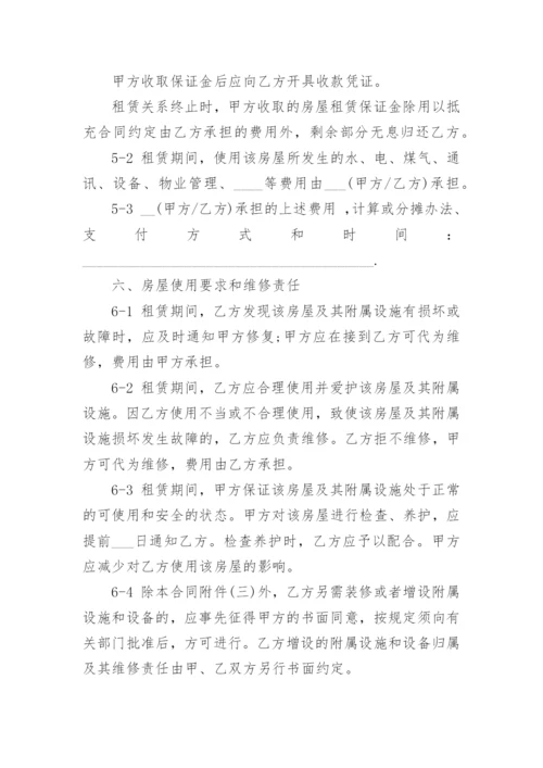 租房合同协议书标准版参考.docx